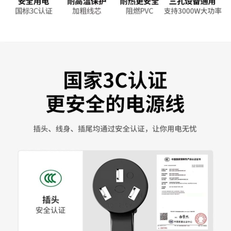 平口电脑电源线三孔电饭锅煲通用小电锅仪台式主机显示器