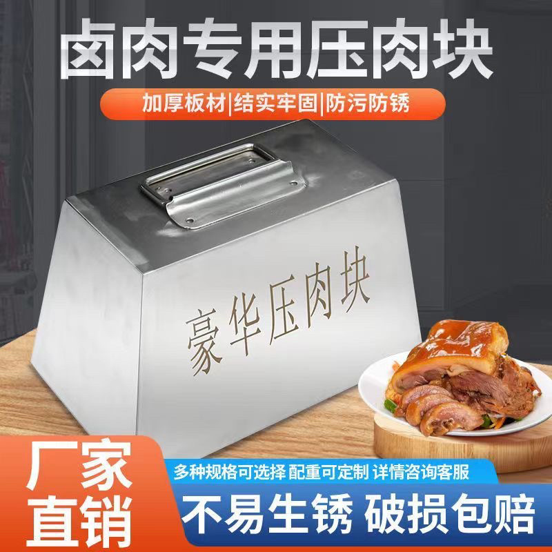 304不锈钢压肉块熟食卤鸡鸭脖卤味卤锅压篦子商用防漂浮