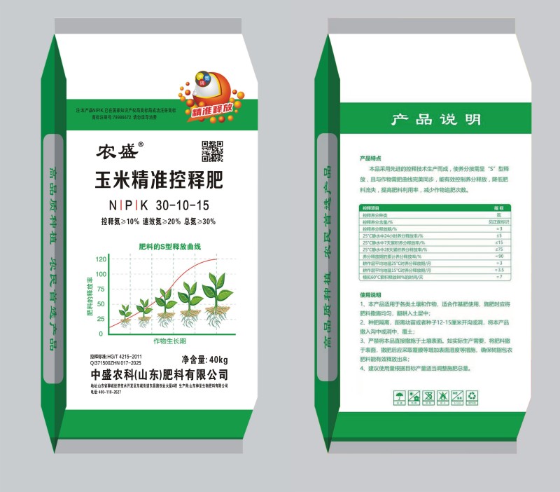 工厂直发双模双控玉米控释肥，种肥同播一次肥，后期不脱肥