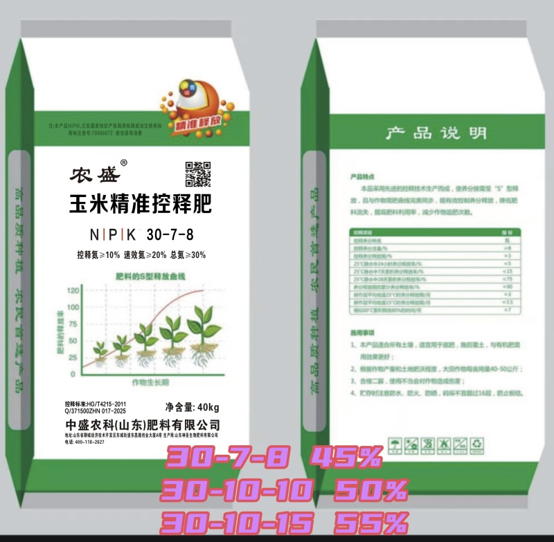 工厂直发双模双控玉米控释肥，种肥同播一次肥，后期不脱肥