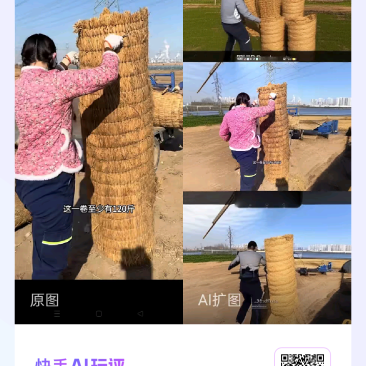 稻草苫