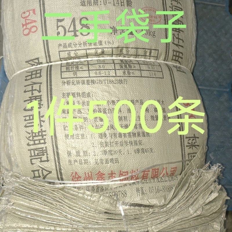 二手饲料编织袋粮食稻谷玉米大米槟榔耐用建筑垃圾编织袋花椒