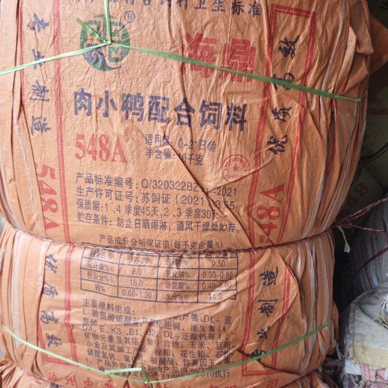 二手饲料编织袋粮食稻谷玉米大米槟榔耐用建筑垃圾编织袋花椒