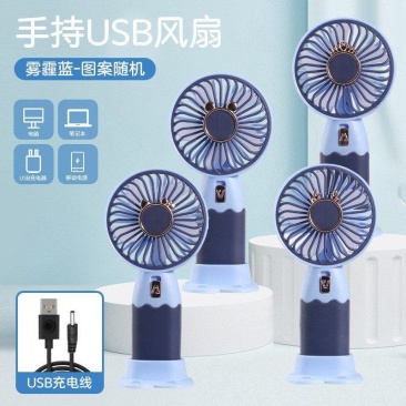 手持电风扇USB风扇夏季除热扇迷你桌面电风扇