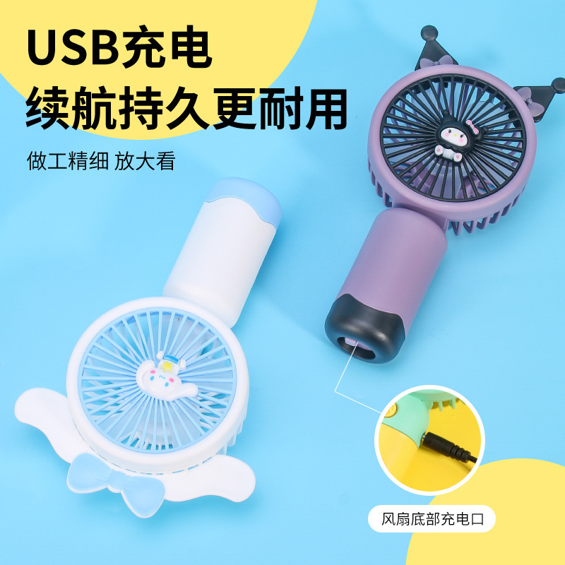 手持电风扇USB风扇夏季除热扇迷你桌面电风扇