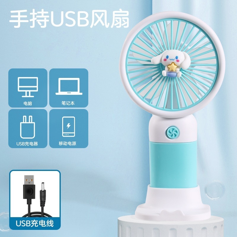 手持电风扇USB风扇夏季除热扇迷你桌面电风扇