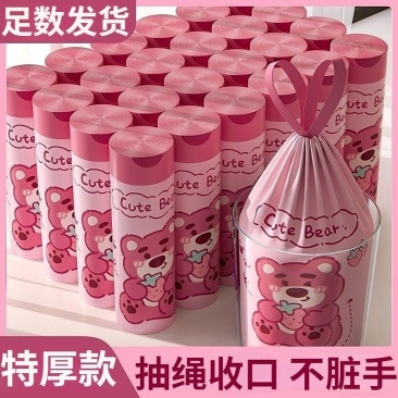 印花草莓熊垃圾袋加厚家用手提式抽绳厨房收口专用塑料袋大号