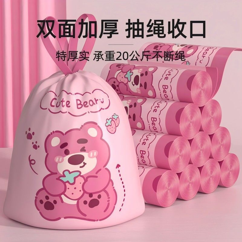 印花草莓熊垃圾袋加厚家用手提式抽绳厨房收口专用塑料袋大号