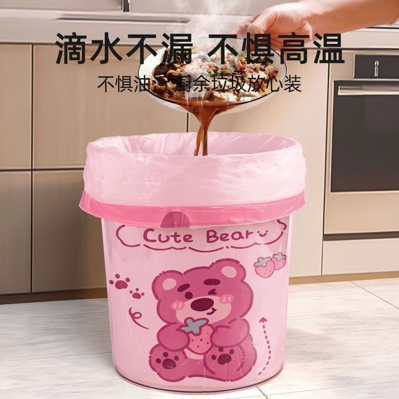 印花草莓熊垃圾袋加厚家用手提式抽绳厨房收口专用塑料袋大号