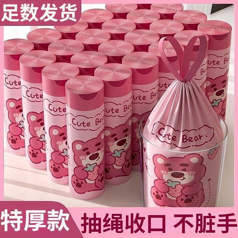 印花草莓熊垃圾袋加厚家用手提式抽绳厨房收口专用塑料袋大号