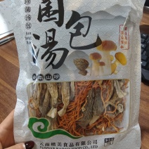 菌汤包代工