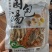 菌汤包代工