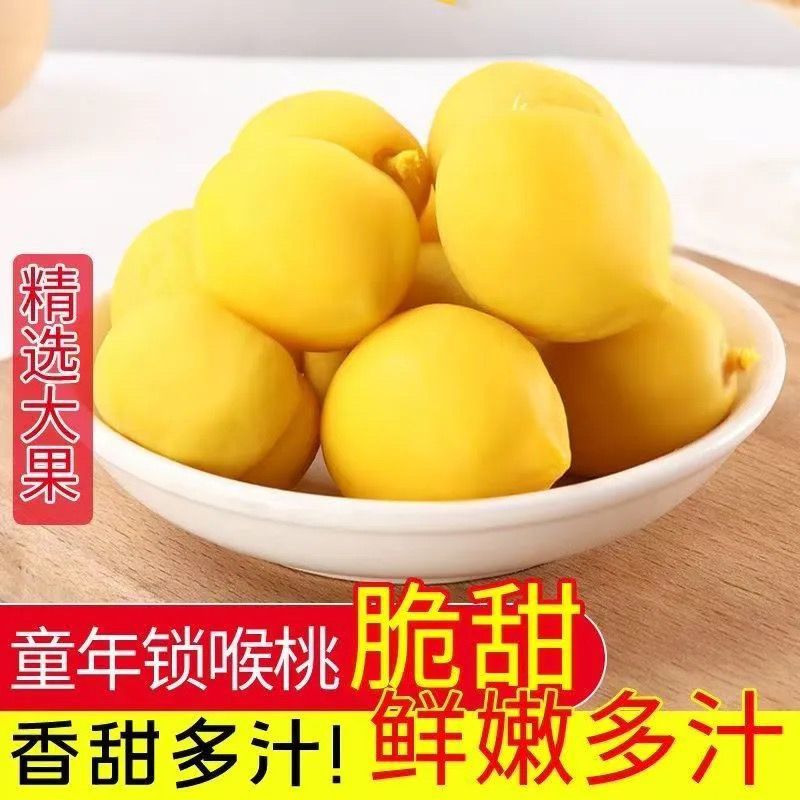 脆桃童年怀旧回忆零食水蜜桃喉桃蜜饯黄桃果脯酸甜8090桃子