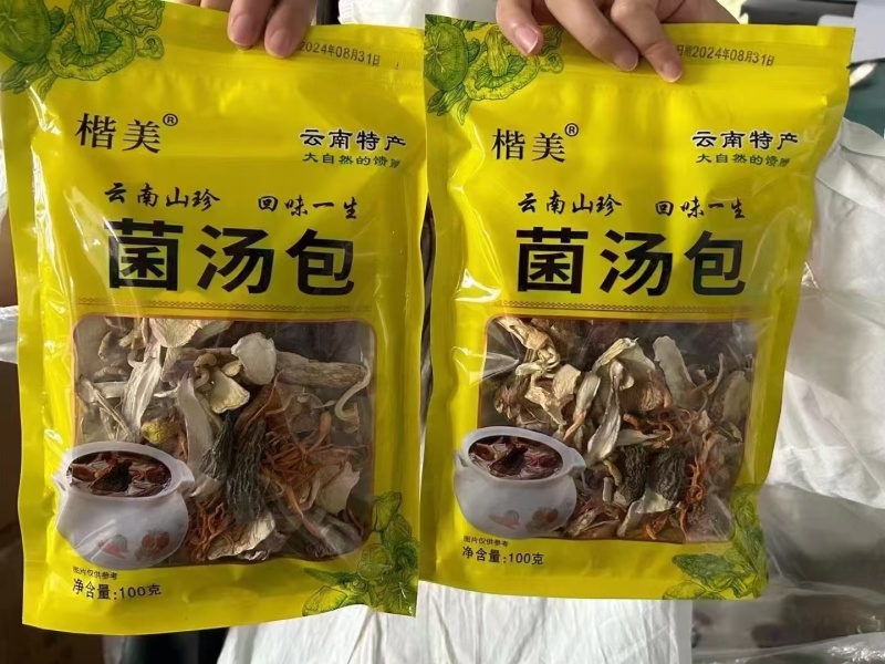 菌汤包代工