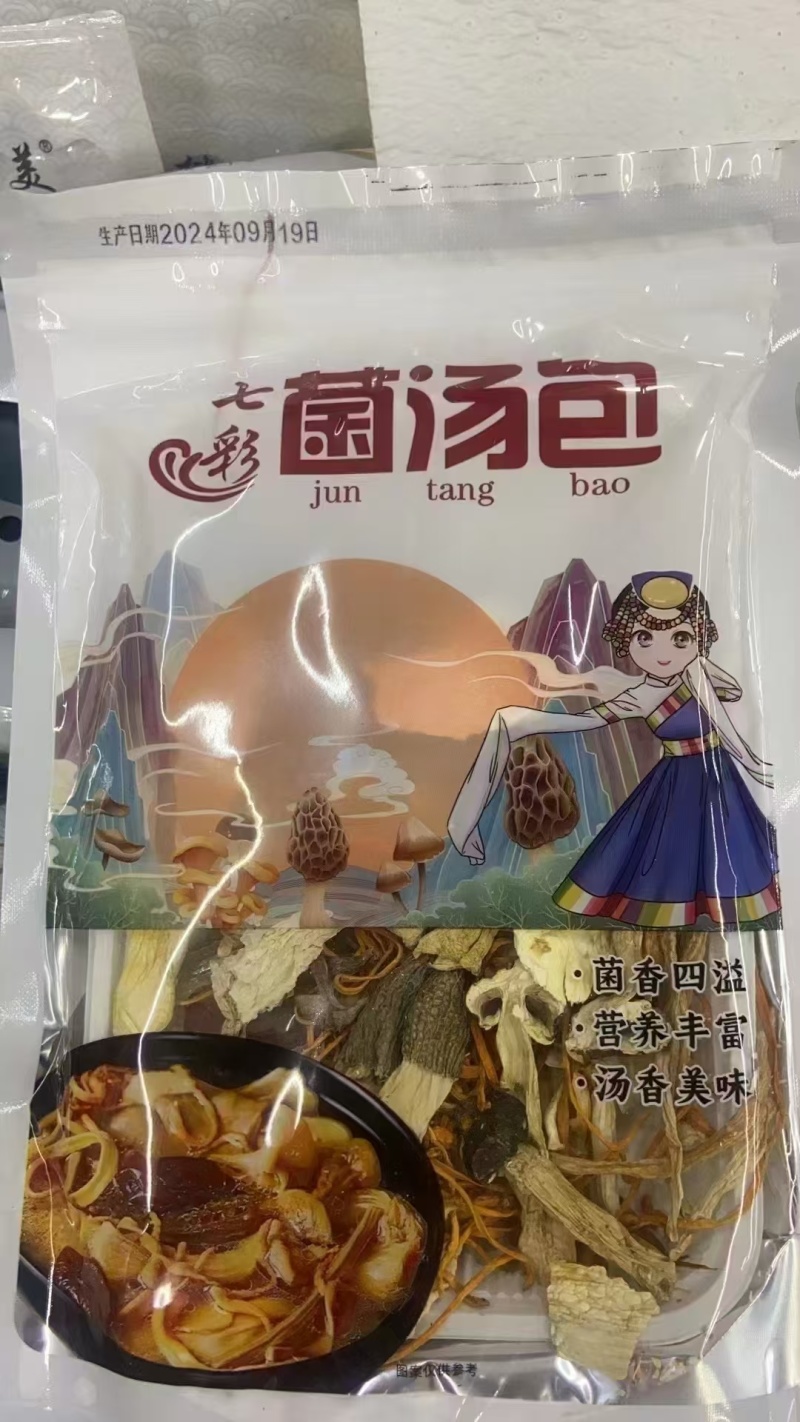菌汤包代工