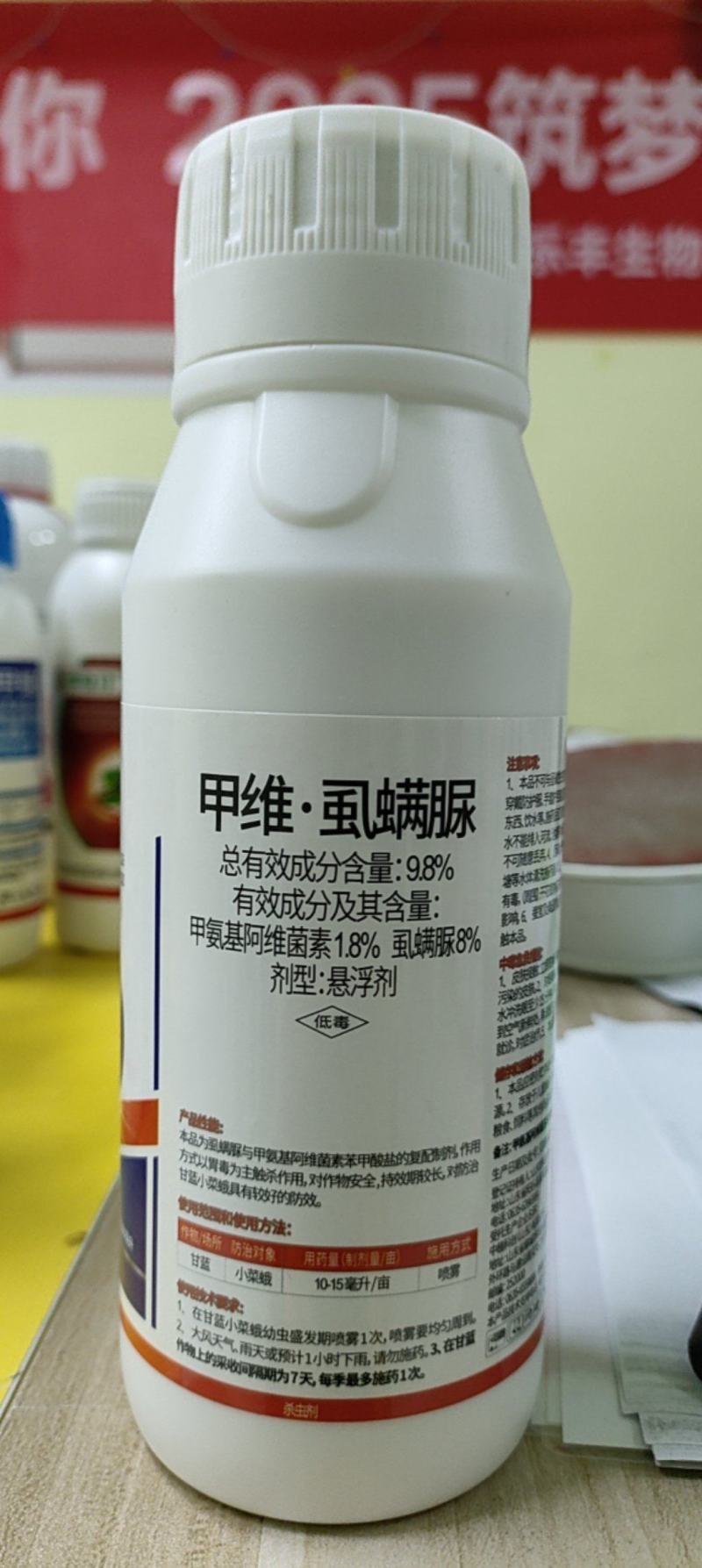 9.8%甲维虱螨脲虫卵双杀食心虫螟虫蛾棉铃虫潜