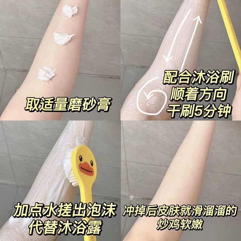 半亩花田磨砂膏身体冰淇淋去角质保湿滋润果酸失重玫瑰全身