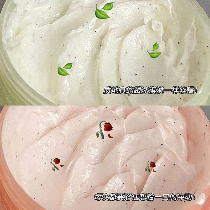半亩花田磨砂膏身体冰淇淋去角质保湿滋润果酸失重玫瑰全身