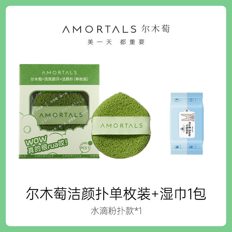 尔木萄洗脸扑海绵洁面扑手套式深层清洁擦脸搓脸泥膜清洁神器