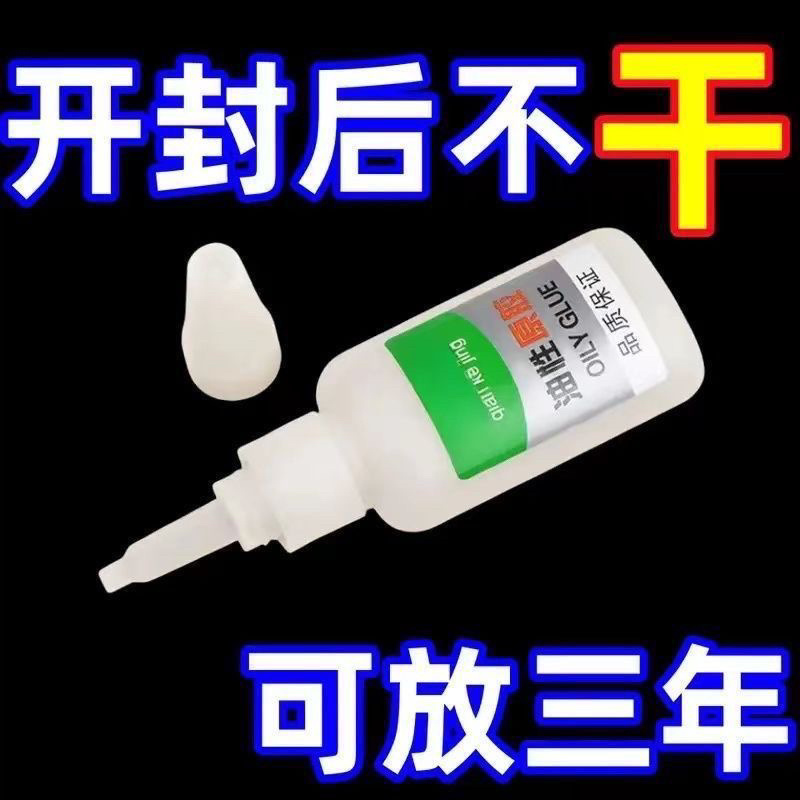新款油性原胶强力胶**胶焊接金属粘木塑料专用粘得牢