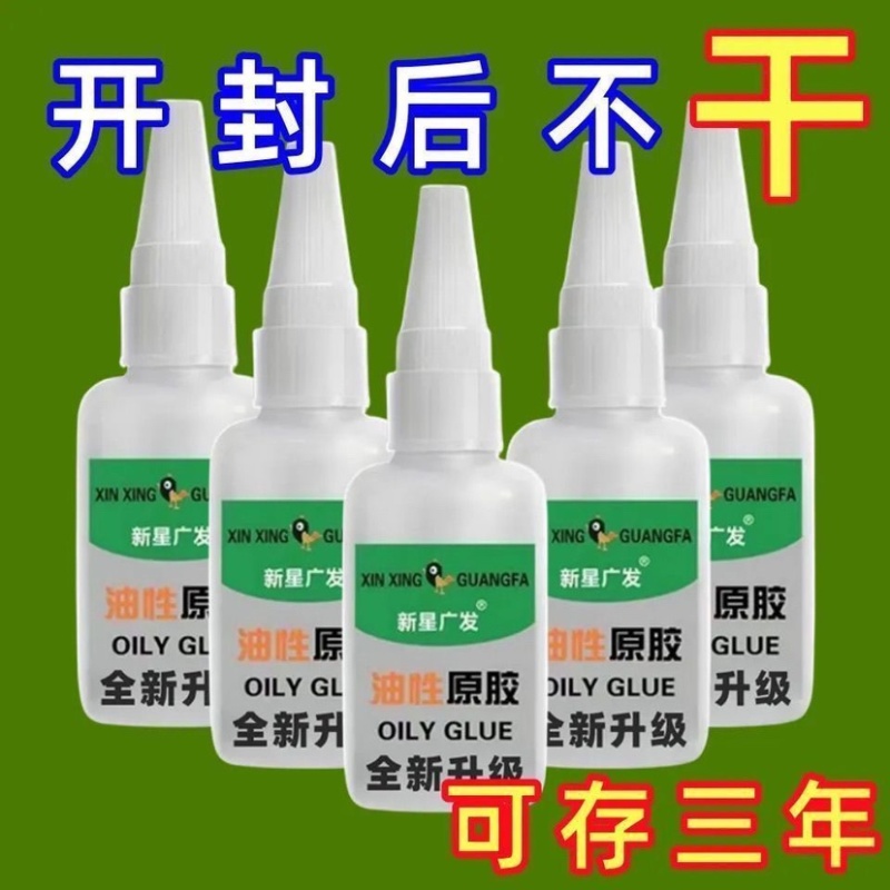 新款油性原胶强力胶**胶焊接金属粘木塑料专用粘得牢