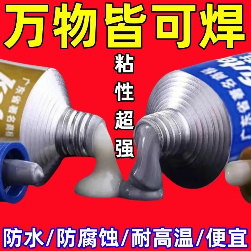 铸工胶耐高温焊接胶水电焊胶强力胶防水沾不锈钢油箱堵漏