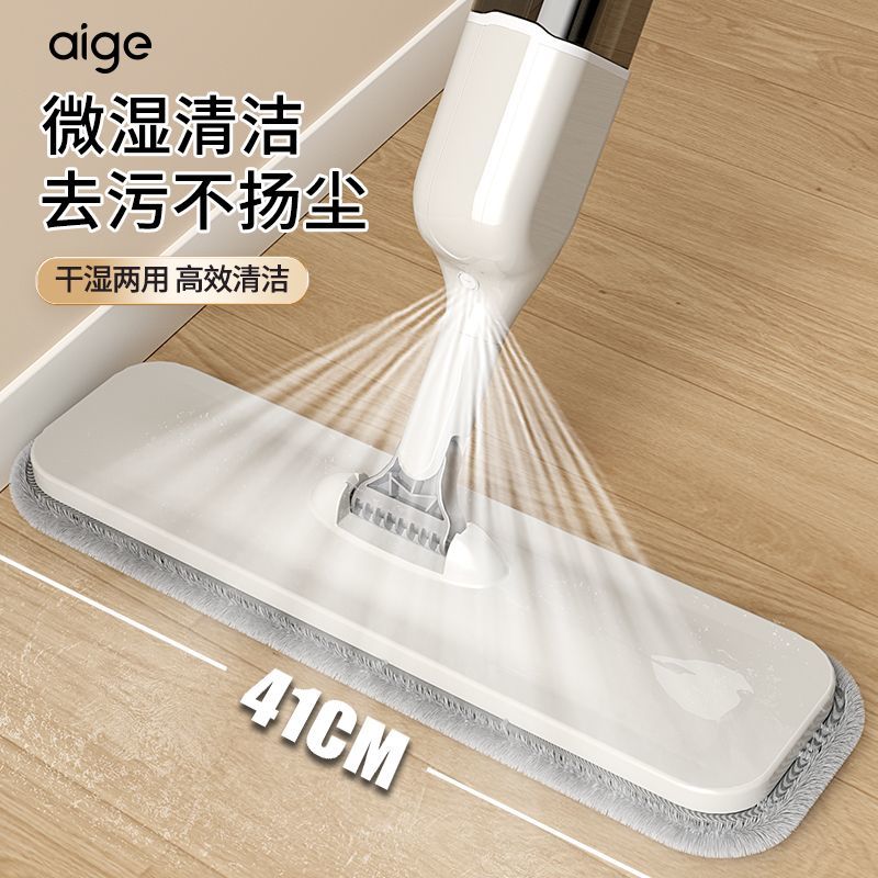 爱格喷水喷雾平板拖把家用一拖净2023新款懒人免手洗拖布
