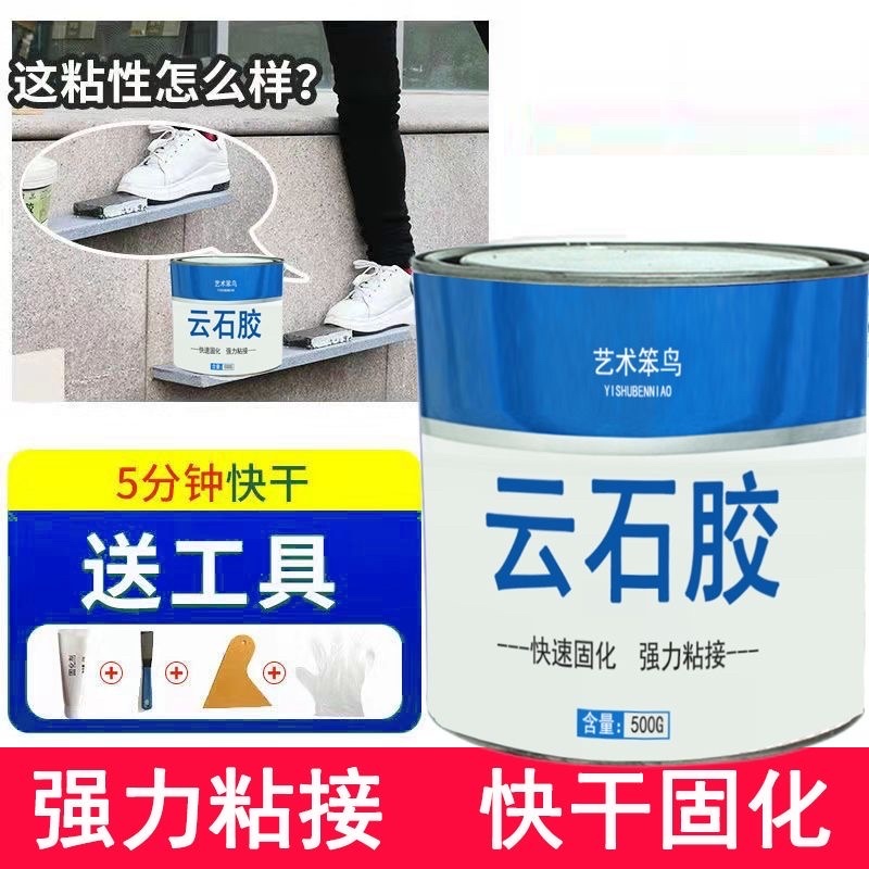 云石胶大理石胶粘石头的专用胶水强力石材粘接强力型结构