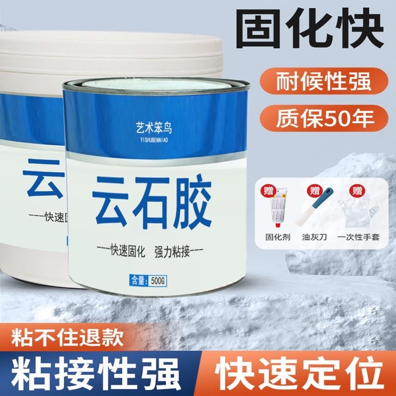 云石胶大理石胶粘石头的专用胶水强力石材粘接强力型结构