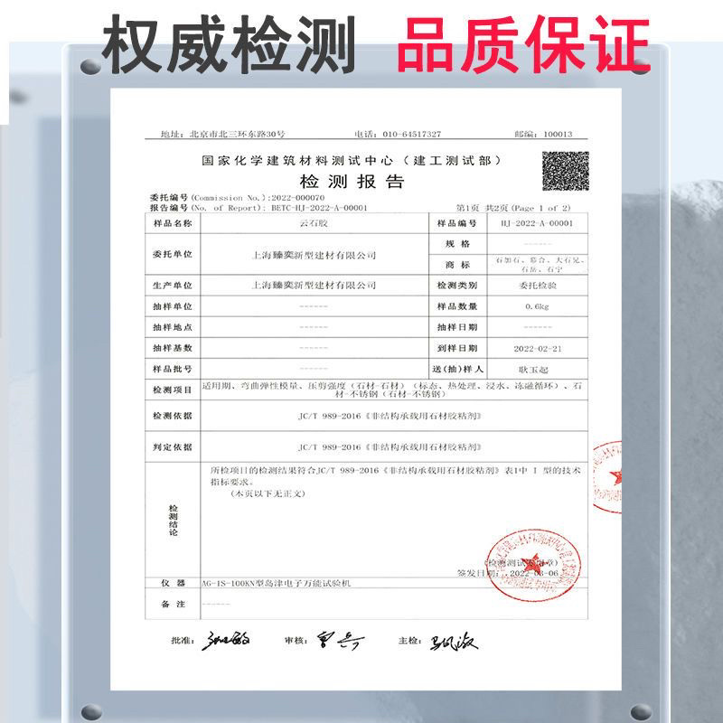 云石胶大理石胶粘石头的专用胶水强力石材粘接强力型结构