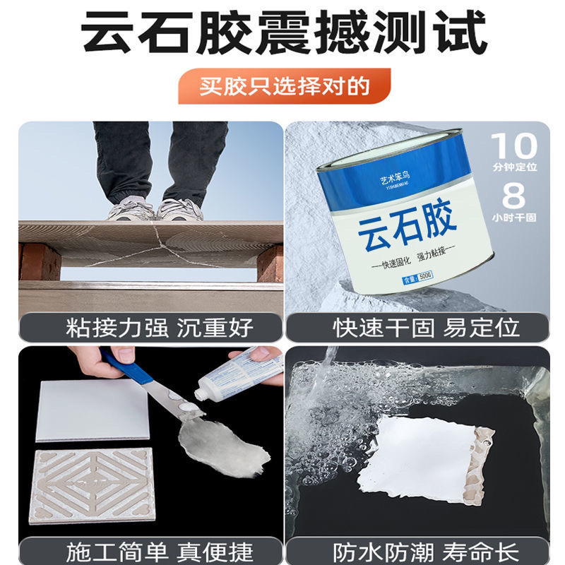 云石胶大理石胶粘石头的专用胶水强力石材粘接强力型结构