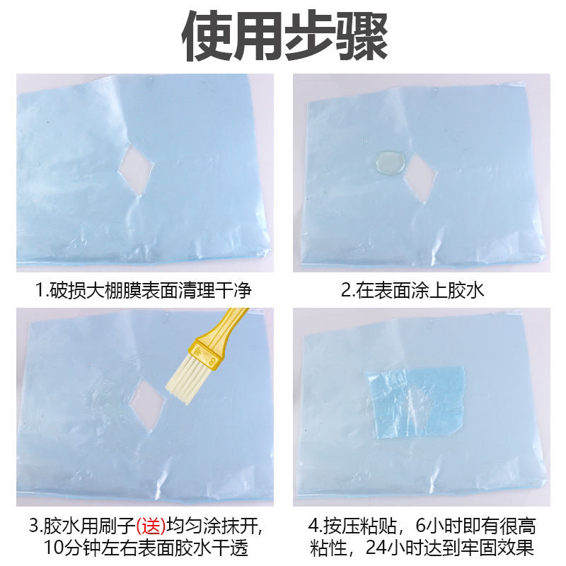 大棚膜修补专用胶水塑料膜大鹏修复二代大棚配件胶