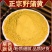 蒲黄/野蒲黄/蒲黄粉/亳州发货/品质保证/全国供应批发