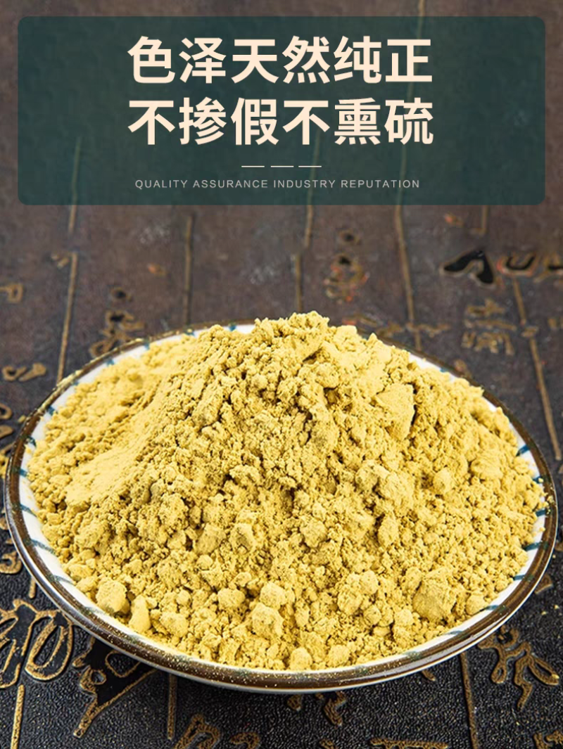 蒲黄/野蒲黄/蒲黄粉/亳州发货/品质保证/全国供应批发