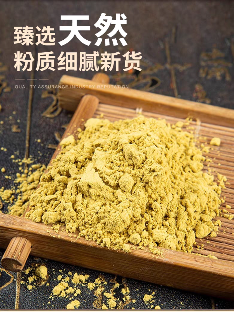 蒲黄/野蒲黄/蒲黄粉/亳州发货/品质保证/全国供应批发