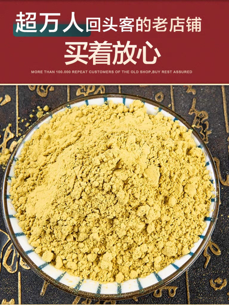 蒲黄/野蒲黄/蒲黄粉/亳州发货/品质保证/全国供应批发
