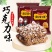 【巧克力味】掌心脆方便面整箱雪花干吃面巧克力味干脆面甜味零食