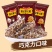 【巧克力味】掌心脆方便面整箱雪花干吃面巧克力味干脆面甜味零食