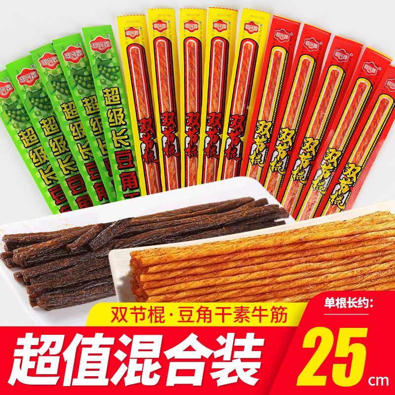 【超长】一根豆角干辣条牛筋素**辣条香辣麻辣网红零食休闲小吃
