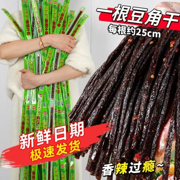 【超长】一根豆角干辣条牛筋素**辣条香辣麻辣网红零食休闲小吃