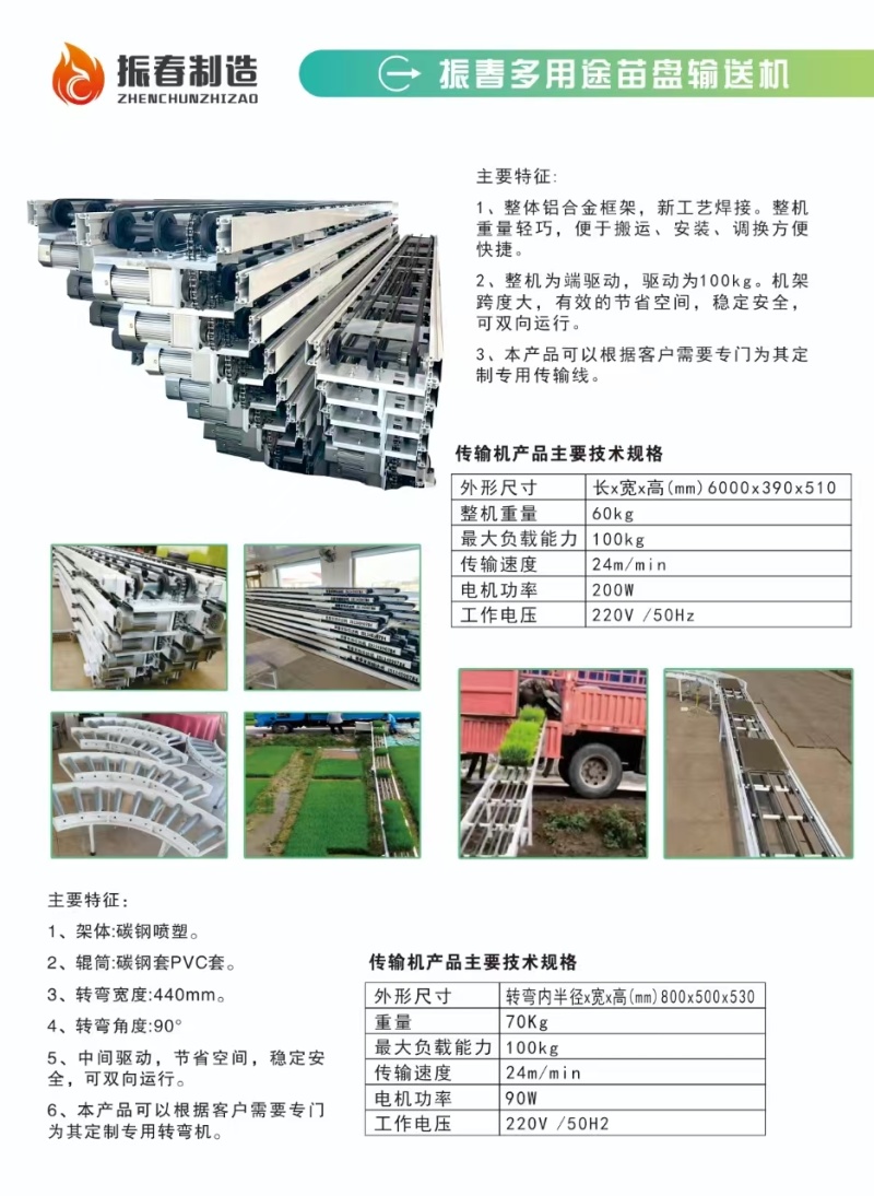 《包邮》水稻育苗输送机/蘑菇菌棒输送机/厂家直发质量保障