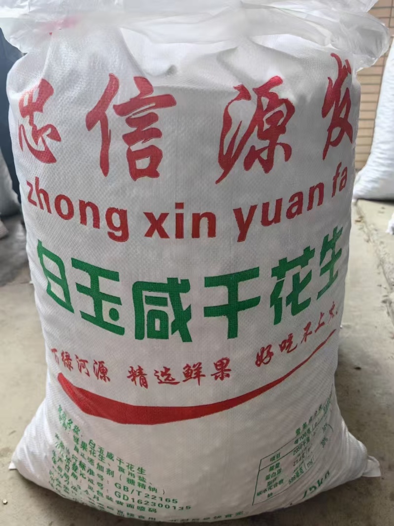 2025第一季水煮花生，软脆均有口感香甜，大量有货
