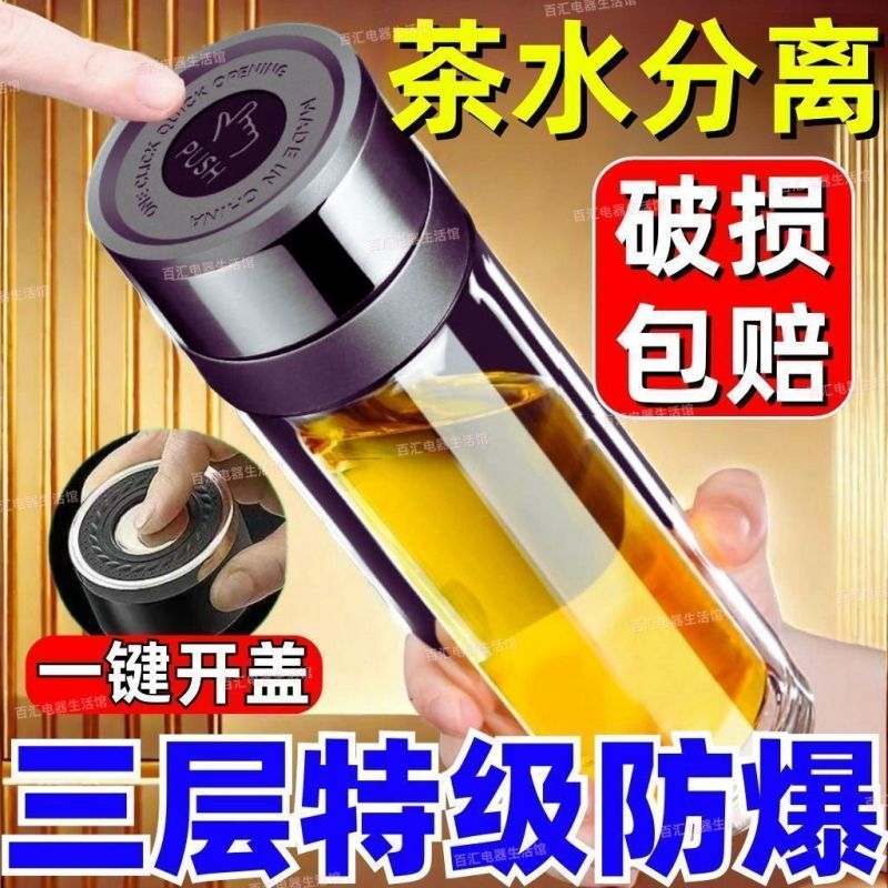 【一键开盖】玻璃杯车载速开杯专用带盖防摔防爆便携商务双层水杯