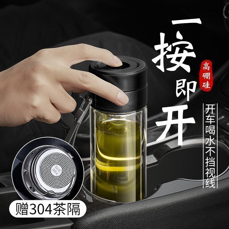 【一键开盖】玻璃杯车载速开杯专用带盖防摔防爆便携商务双层水杯