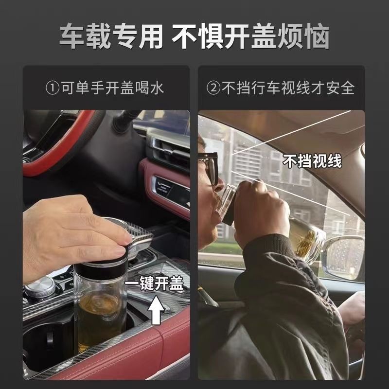 【一键开盖】玻璃杯车载速开杯专用带盖防摔防爆便携商务双层水杯
