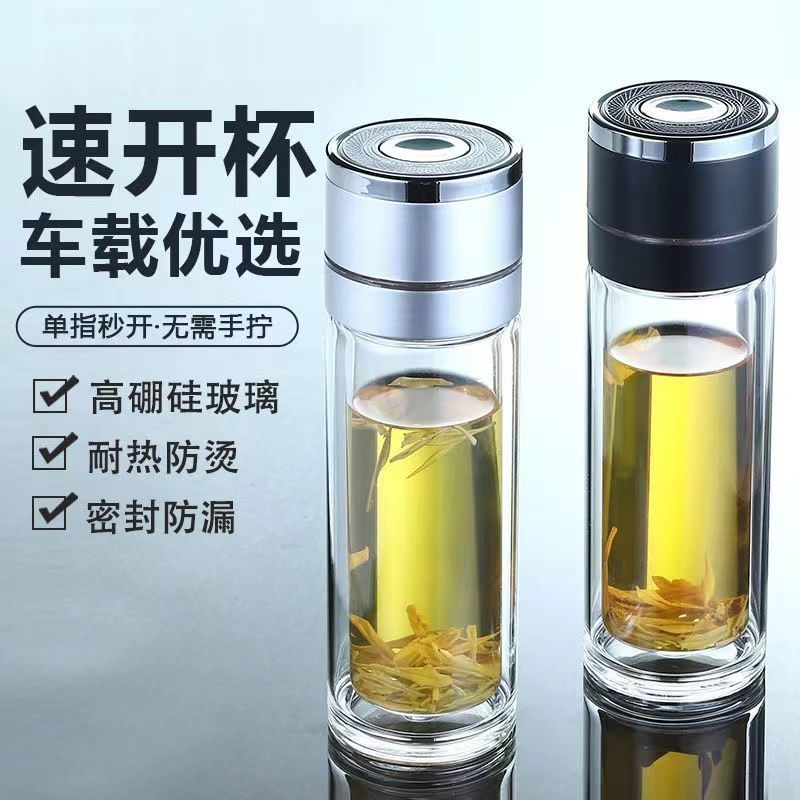 【一键开盖】玻璃杯车载速开杯专用带盖防摔防爆便携商务双层水杯
