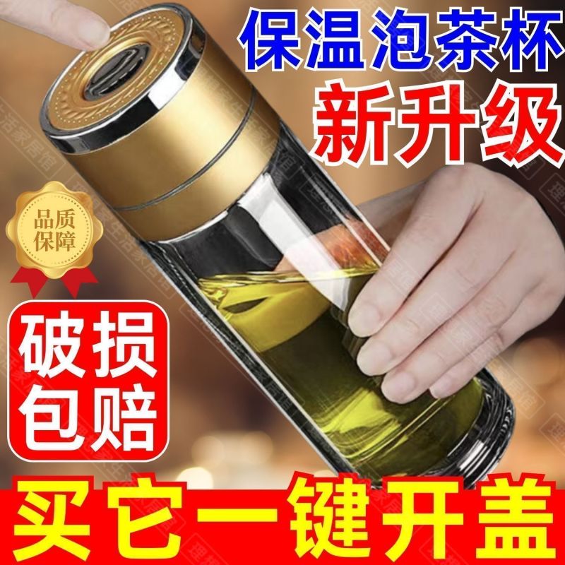 【一键开盖】玻璃杯车载速开杯专用带盖防摔防爆便携商务双层水杯