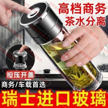 【一键开盖】玻璃杯车载速开杯专用带盖防摔防爆便携商务双层水杯