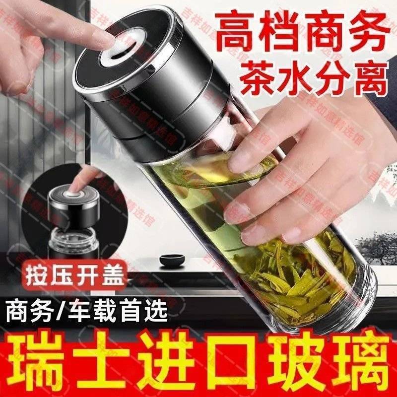 【一键开盖】玻璃杯车载速开杯专用带盖防摔防爆便携商务双层水杯