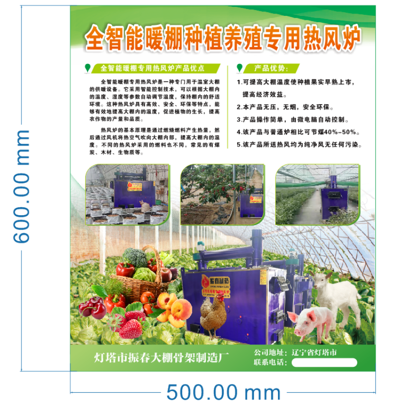 《热风炉》全智能种植养殖热风炉/包邮到家/厂家直发
